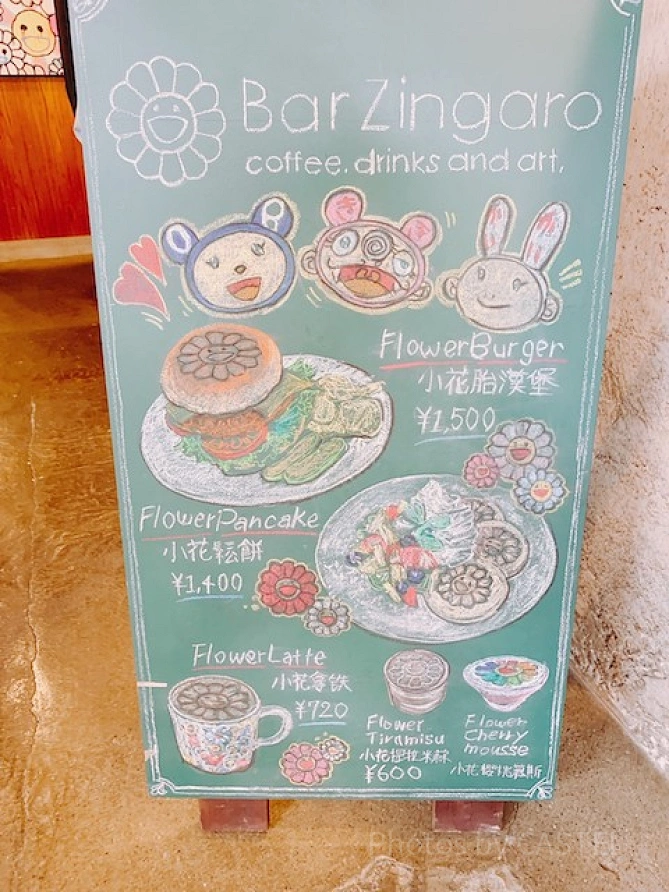 Bar Zingaro（中野ブロードウェイ）
