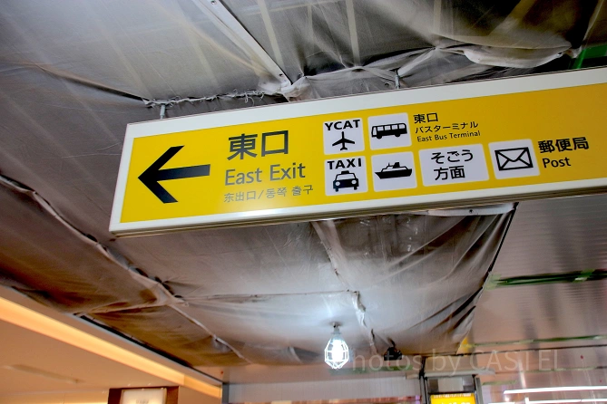 横浜駅の案内表示