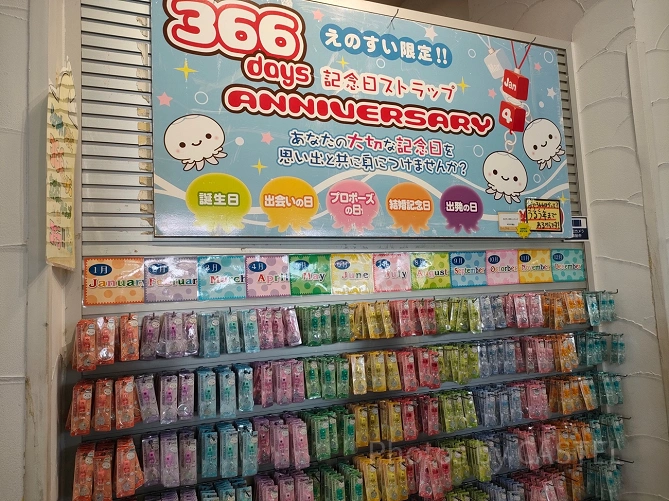 新江ノ島水族館（えのすい）お土産：366日ストラップ