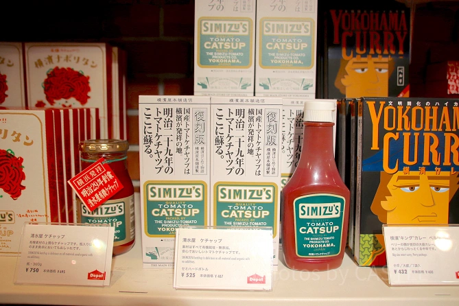 清水屋ケチャップ