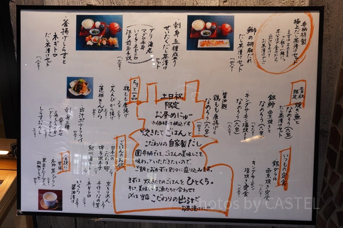 圓 弁柄のメニュー