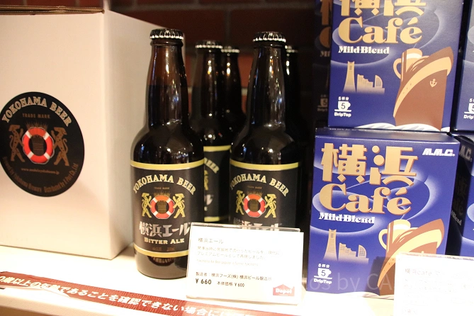 横浜エール
