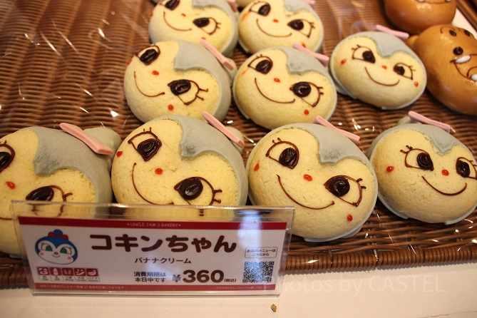 コキンちゃん
