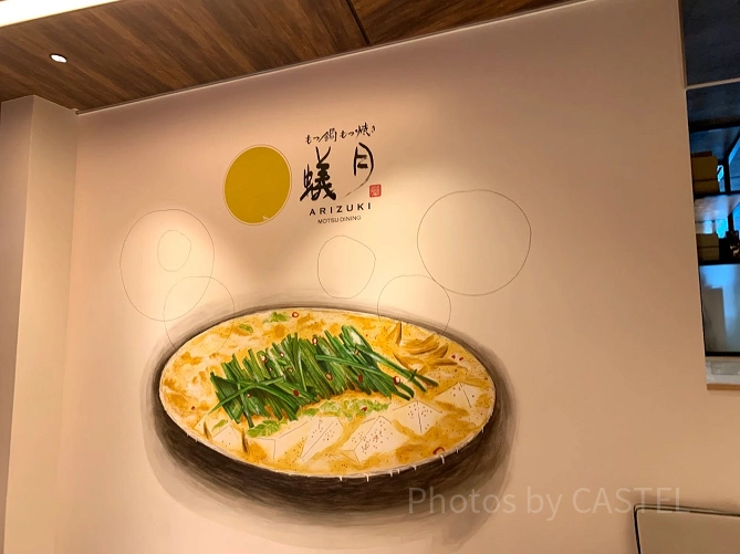 渋谷スクランブルスクエアのレストラン「蟻月」