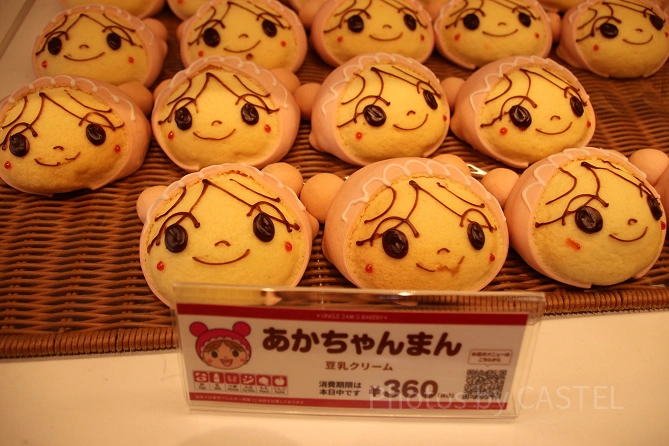 あかちゃんまん