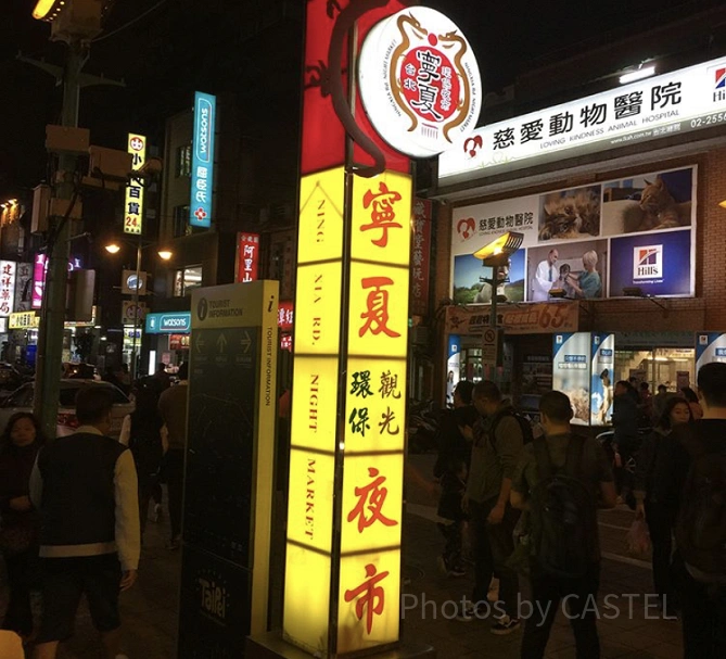 遼寧夜市