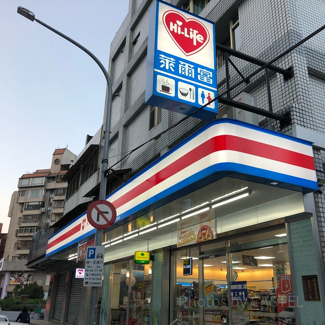 ハイライフ