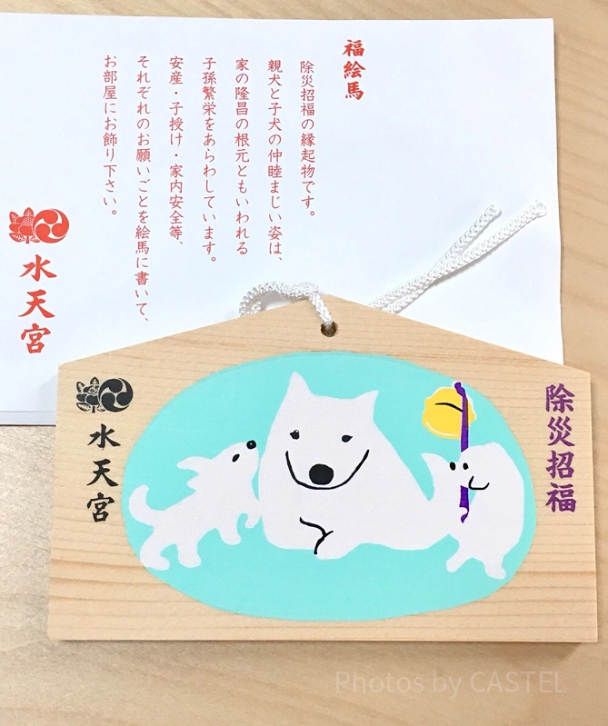 水天宮の福絵馬