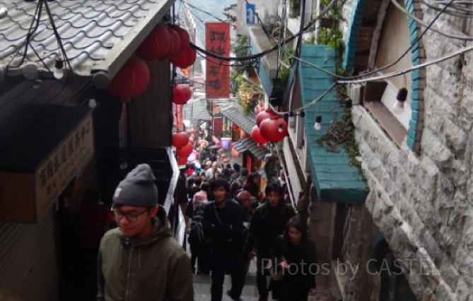 九份　豎崎路
