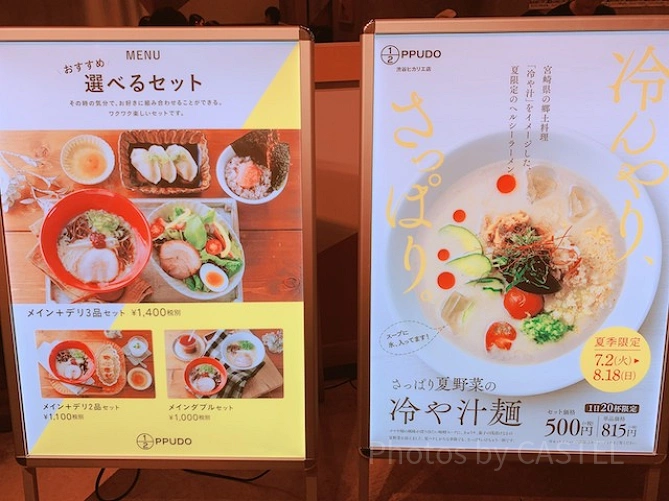 1／2PPUDO(ニブンノイップウドウ）