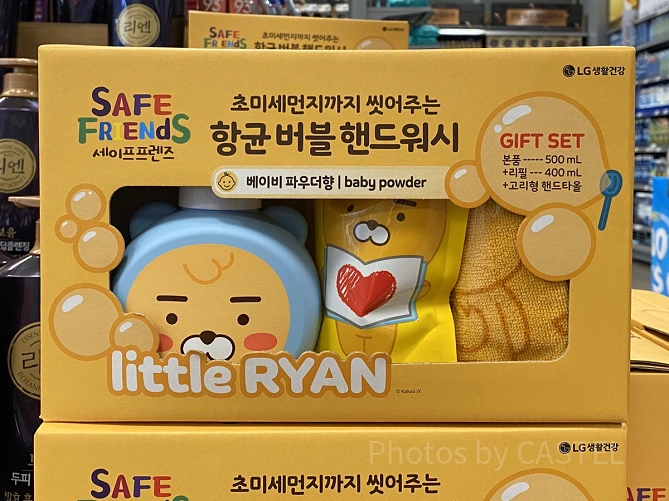 リトルライアンのハンドウォッシュ