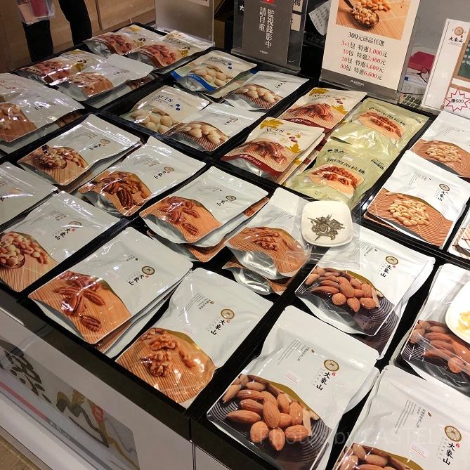 大象山のナッツ
