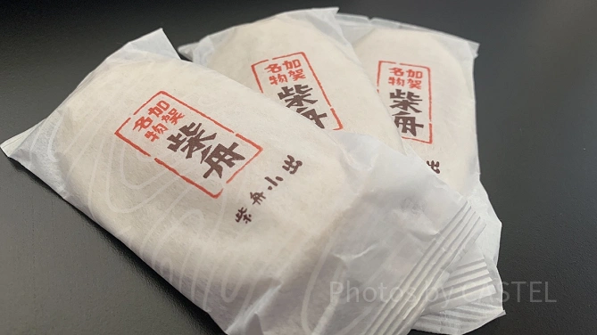 柴舟小出