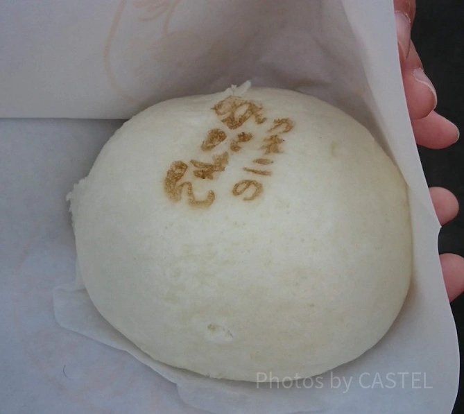 函館カネニのかにまん