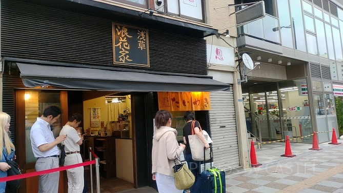 浅草浪花家