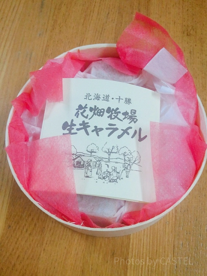 生キャラメル