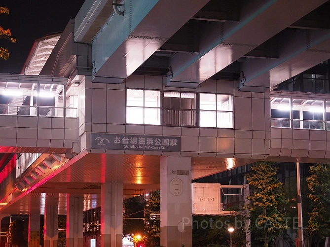 お台場海浜公園駅