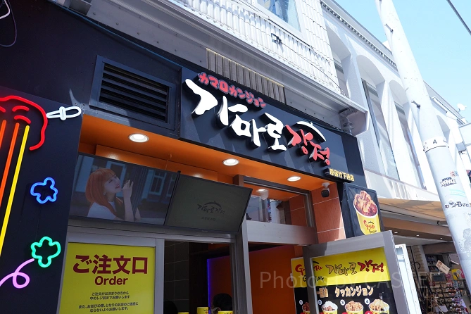 チーズハットグを食べられるお店：カマラカンジョン