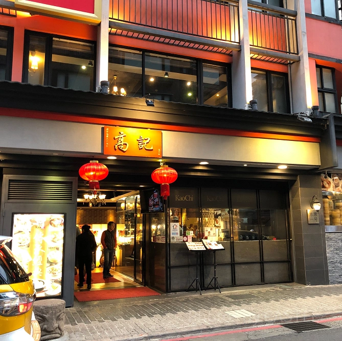 高記の軒先