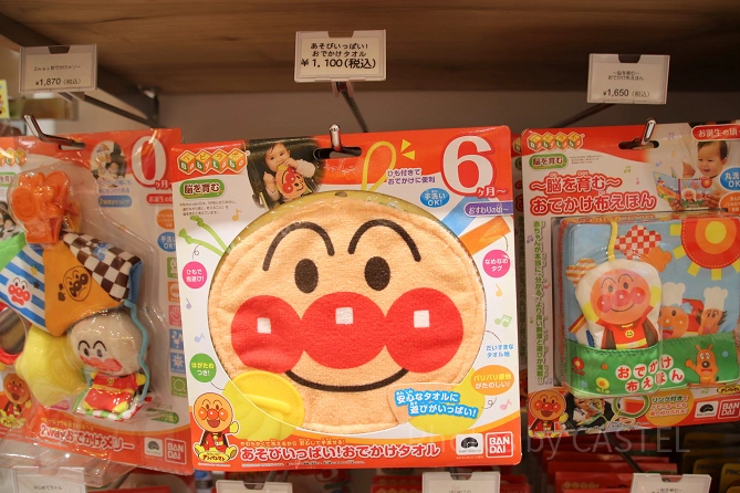 おでかけタオル