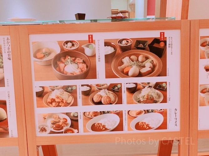京洋食あかつき