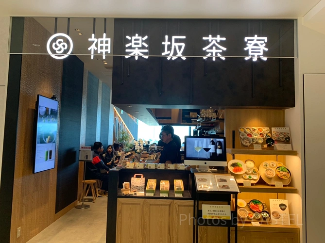 渋谷スクランブルスクエアのカフェ「神楽坂茶寮」