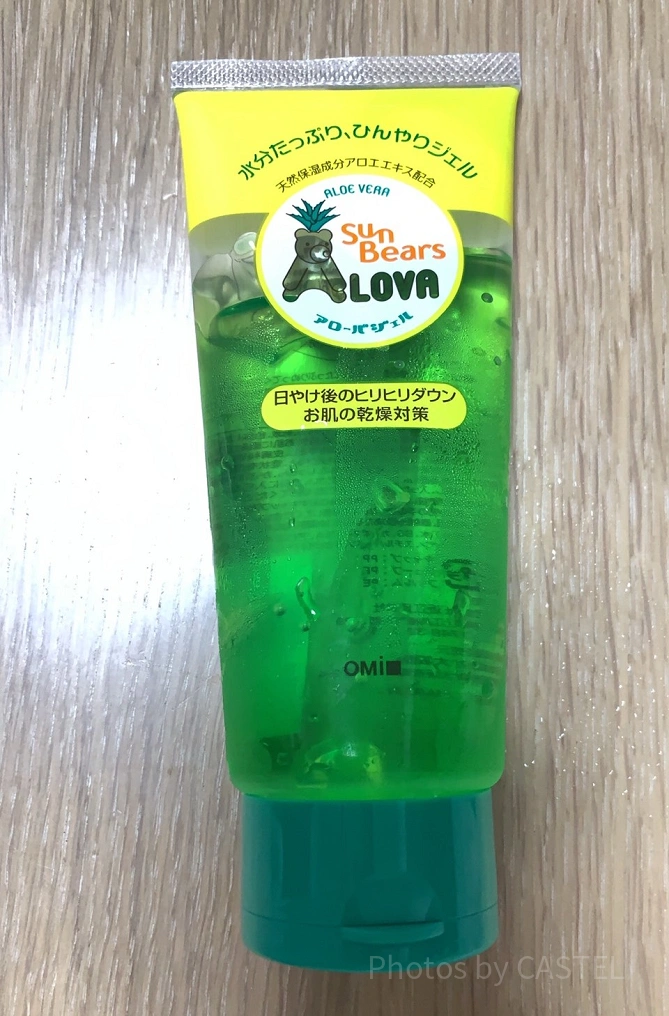 化粧水