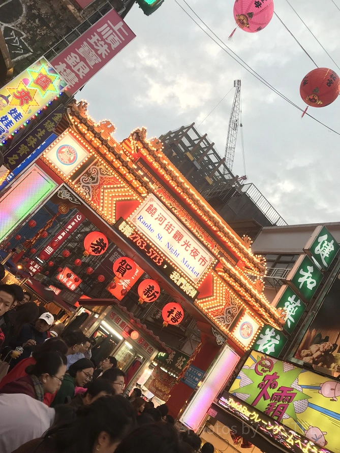饒河街観光夜市