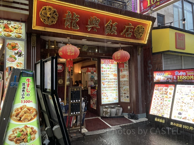 龍興飯店