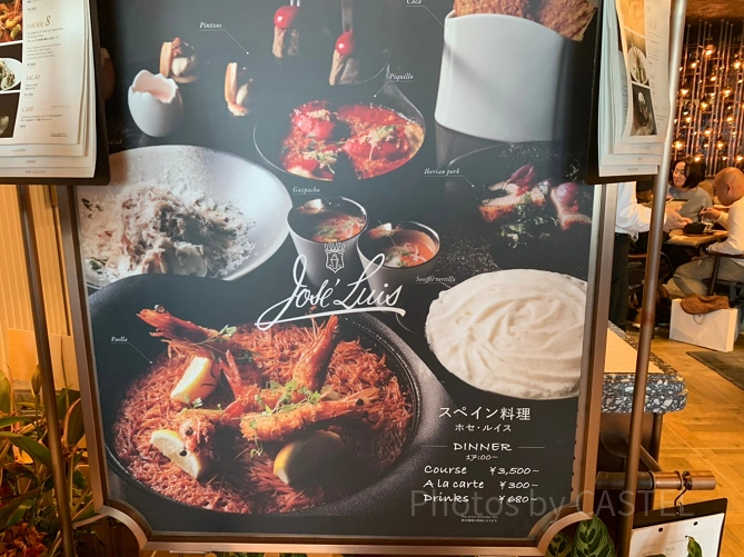 渋谷スクランブルスクエアのレストラン「Jose Luis」