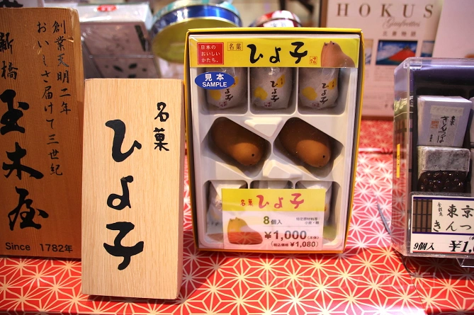 ひよ子