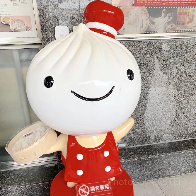 鼎泰豐