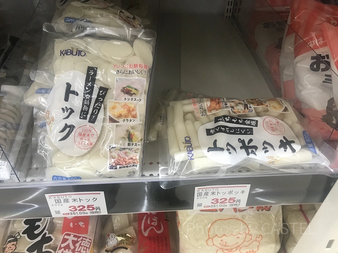 トッポッキ