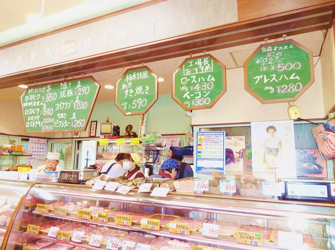 相原精肉店