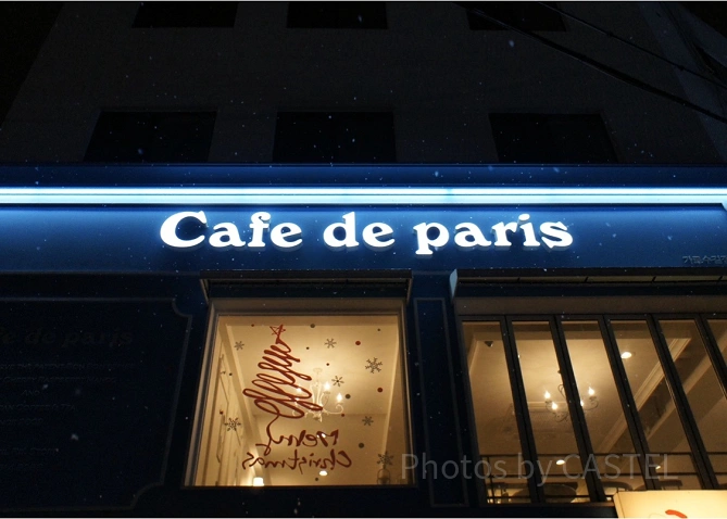 カフェドパリのカロスキル店