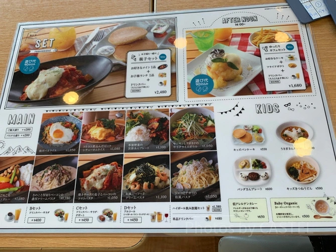 スキップキッズの料理メニュー