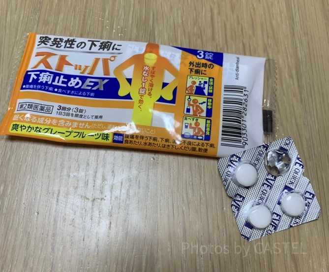 薬
