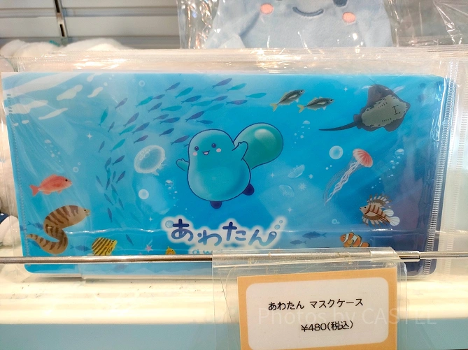 新江ノ島水族館（えのすい）お土産：マスクケース