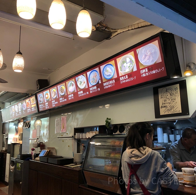 店内のメニュー表