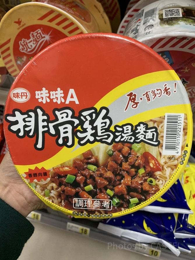 排骨鶏湯麺