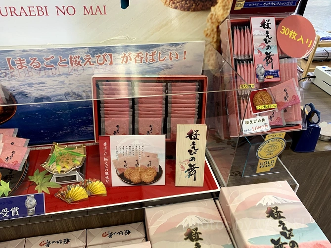 桜えびの舞