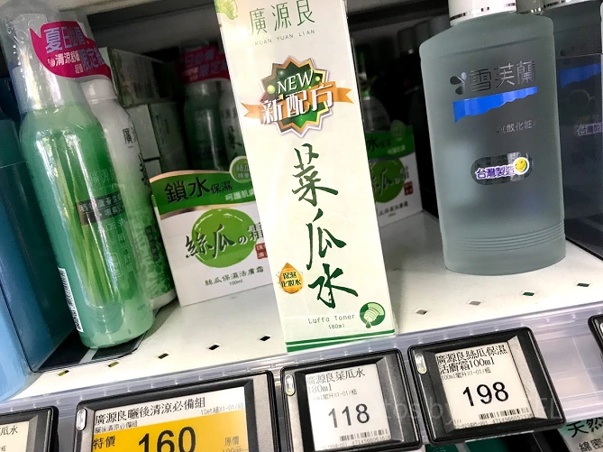 ヘチマ化粧水