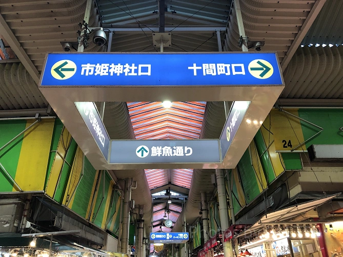 近衛町市場
