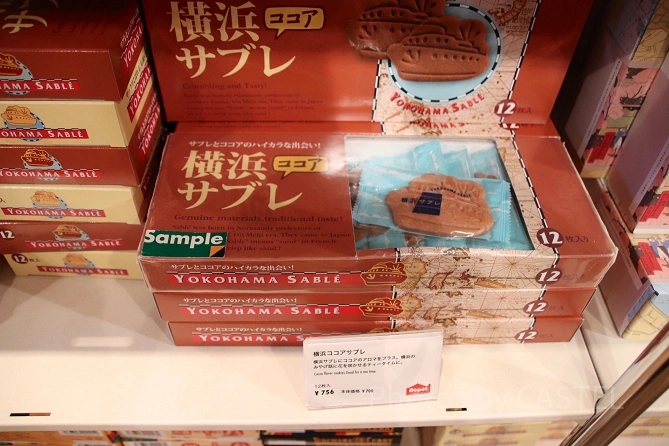 横浜ココアサブレ