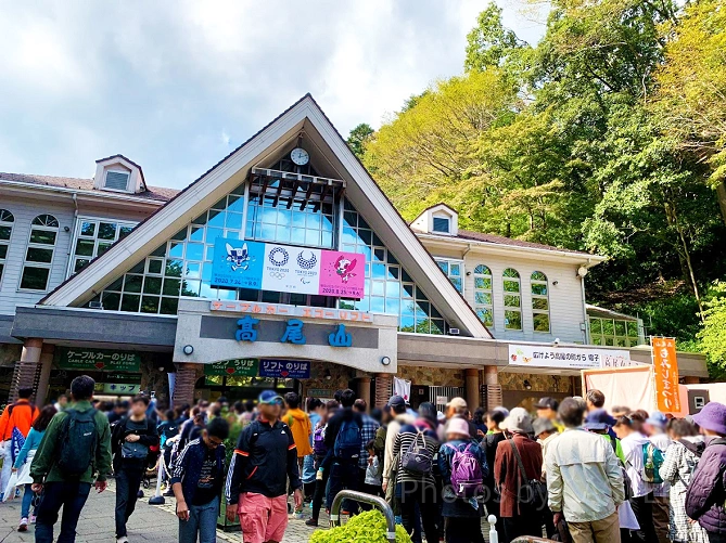 高尾山のケーブルカーのりば