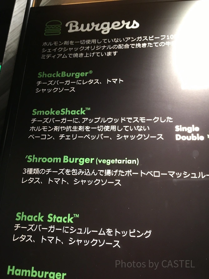 シェイクシェイクのメニュー