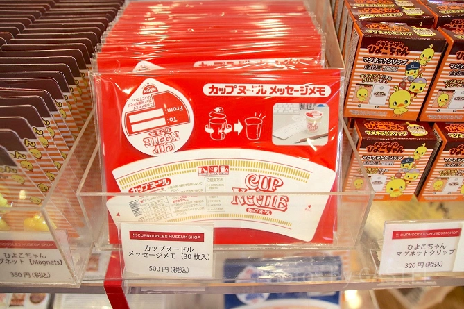 メッセージメモ