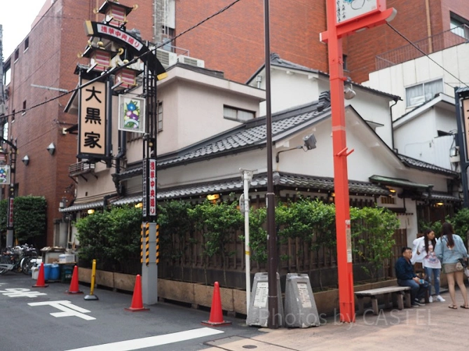 大黒家 天麩羅