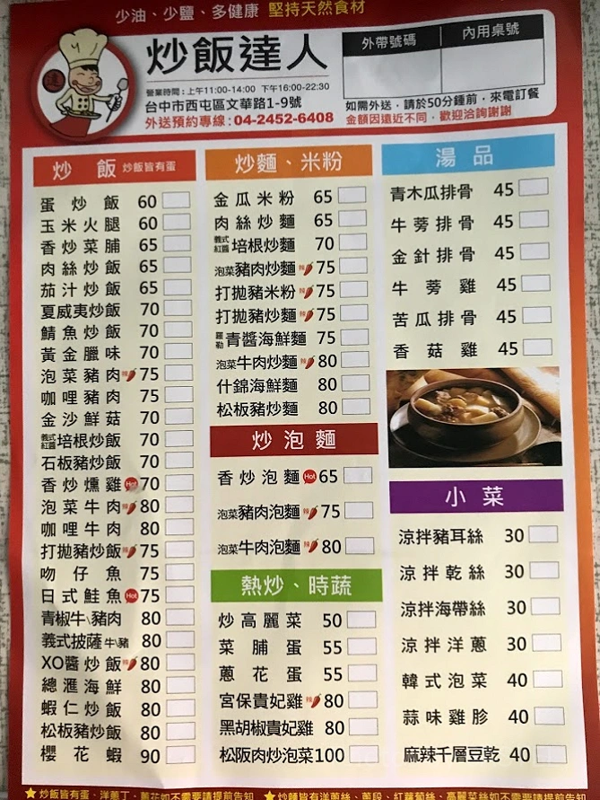 メニュー
