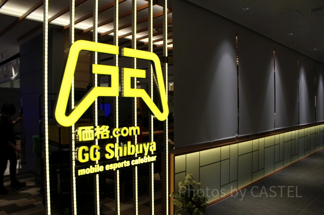 GG Shibuya mobile esports cafe&bar